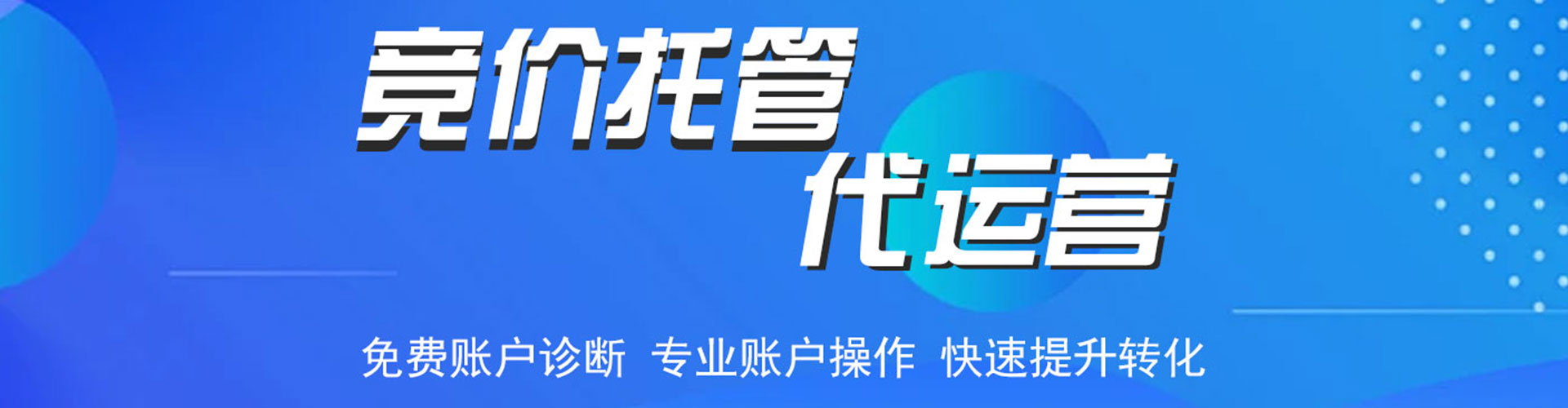 化州百度优化推广